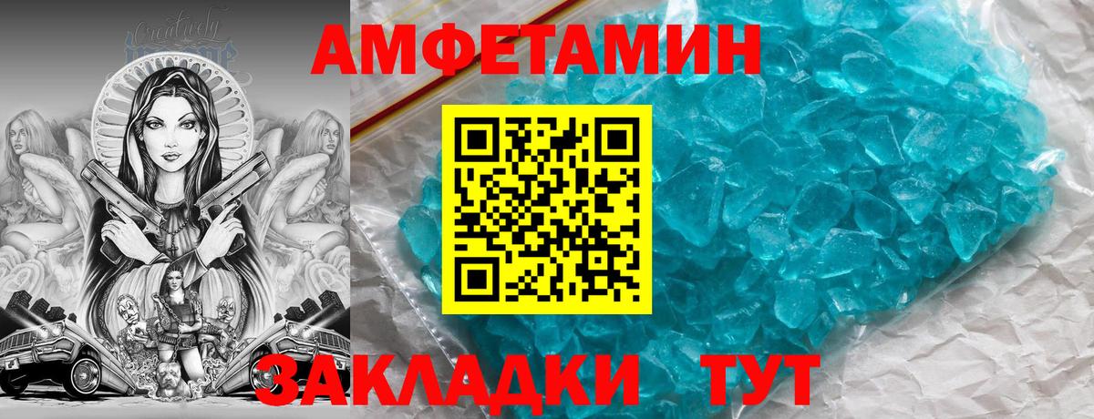 АМФЕТАМИН  АМФЕТАМИН Розовый  Вход с VPN  Валуйки  Amphetamine 