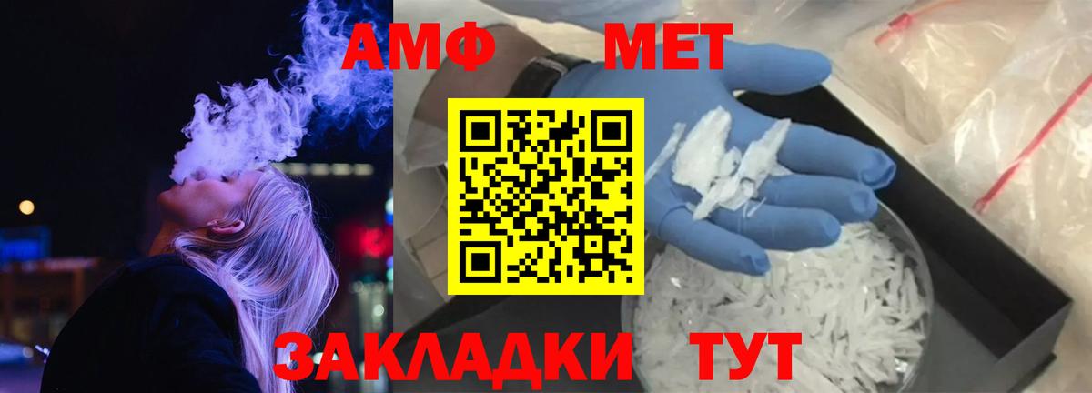 АМФ Premium Валуйки