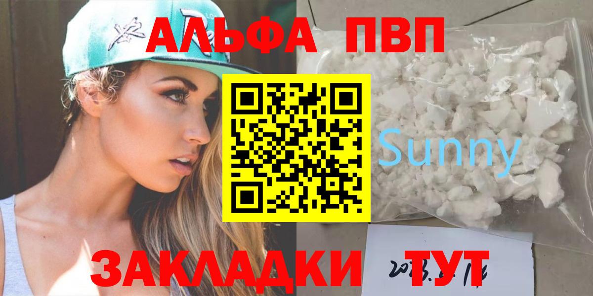 А ПВП СК КРИС  Вход с VPN  Альфа ПВП мука  Валуйки  A PVP Соль 
