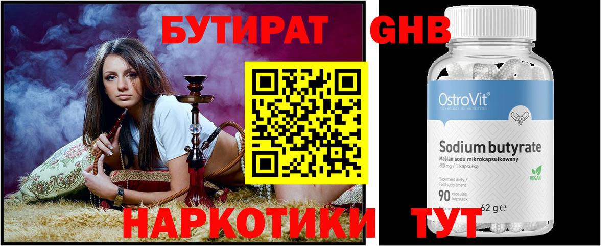 Бутират оксана  Вход с VPN  Валуйки 