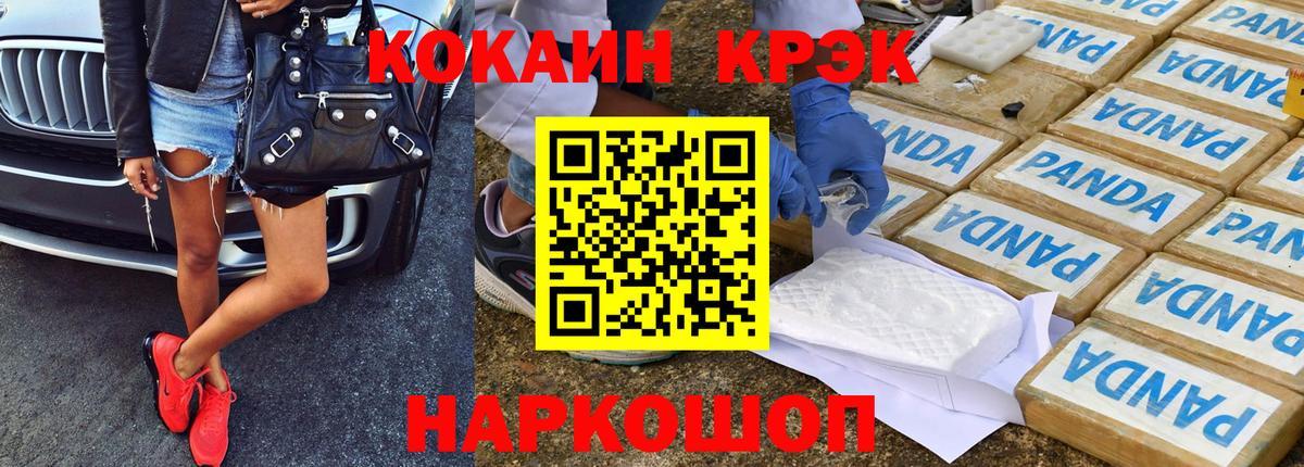 Cocaine Columbia Валуйки