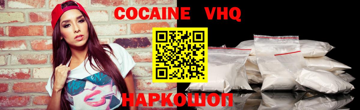 КОКАИН  Кокаин 99%  Валуйки  Вход с VPN  Cocaine Боливия 