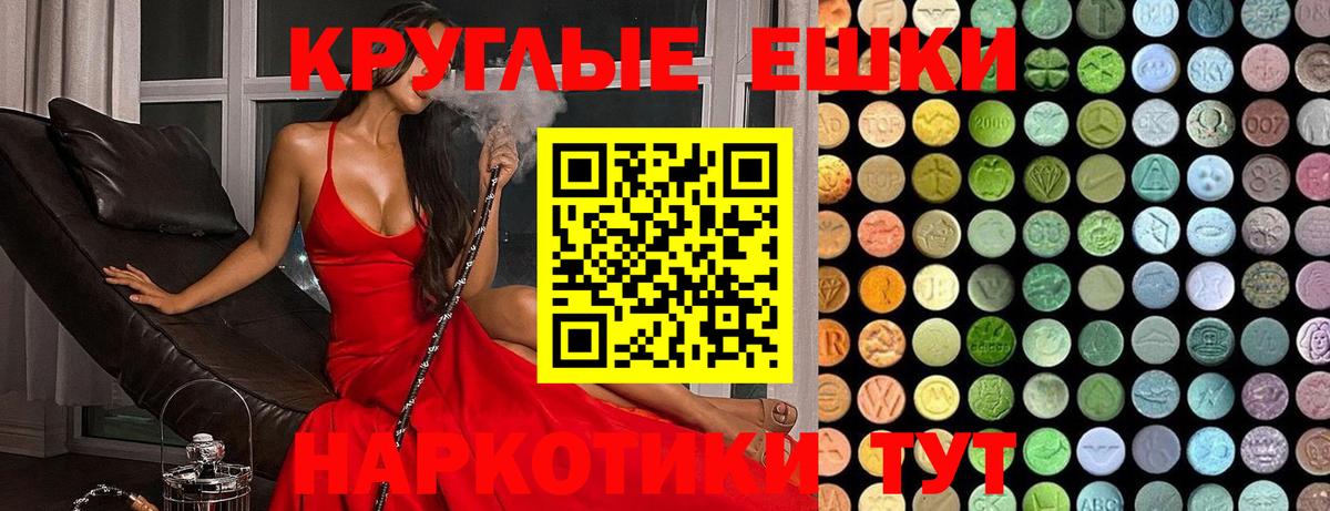 ЭКСТАЗИ  Экстази ешки  Вход с VPN  ЭКСТАЗИ MDMA  Валуйки 