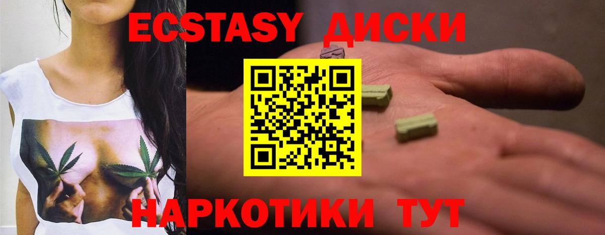 ЭКСТАЗИ DUBAI Валуйки