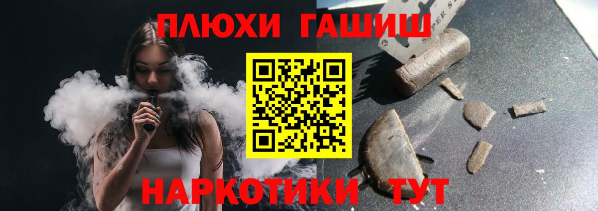 Гашиш хэш  ГАШ  Вход с VPN  Валуйки  ГАШ Ice-O-Lator 
