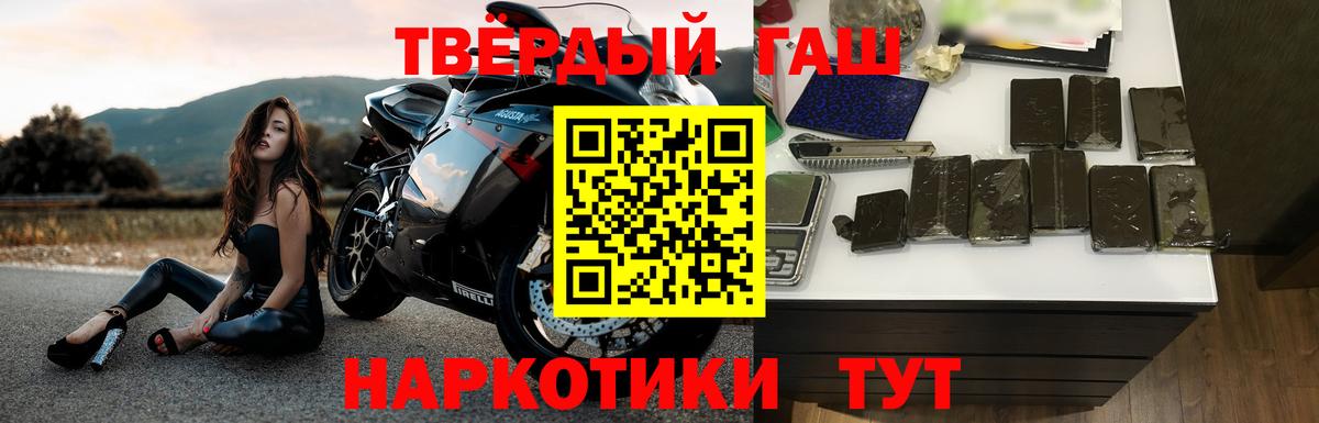 ГАШ hashish Валуйки