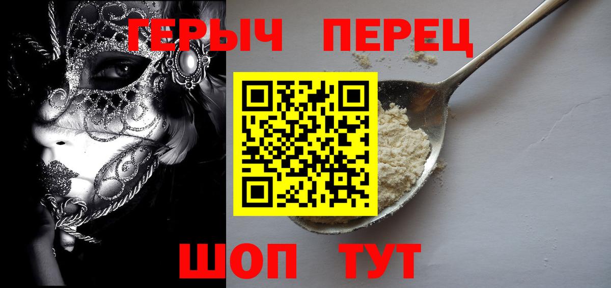 Героин белый  Вход с VPN  Валуйки 