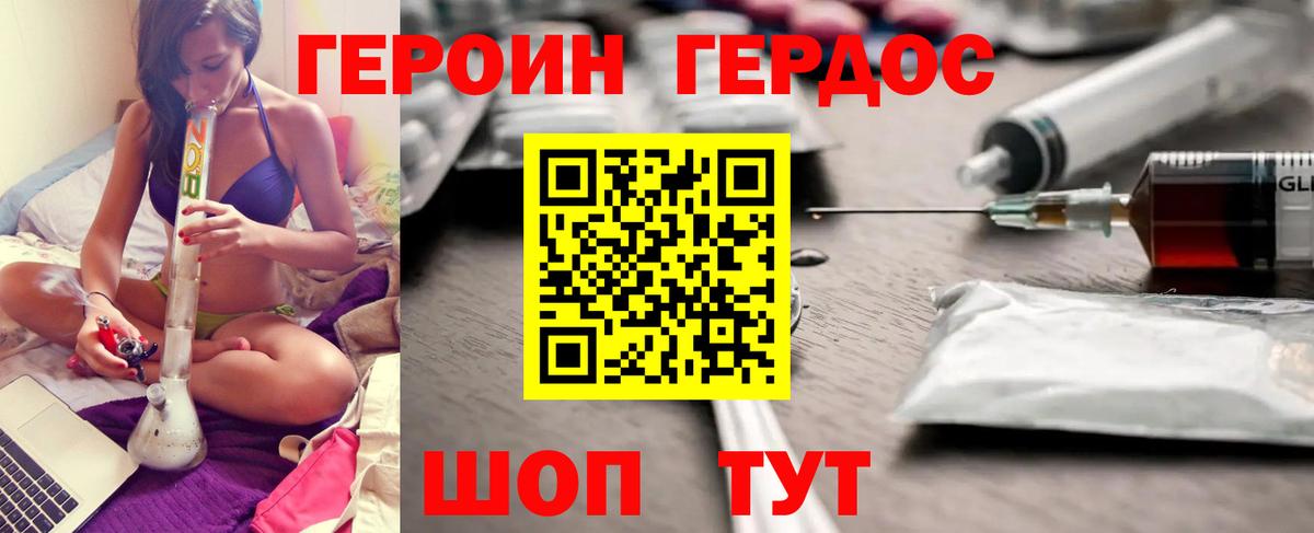 Героин Афган Валуйки