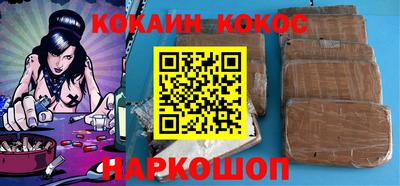 кокаин VHQ Будённовск