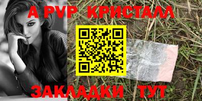 a pvp Бугуруслан