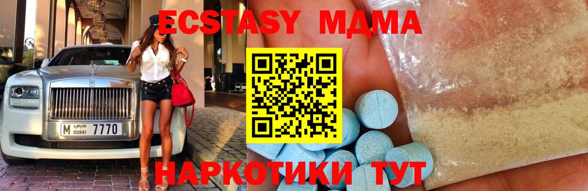 МДМА Molly  MDMA  Вход с VPN  Валуйки  МДМА Molly 