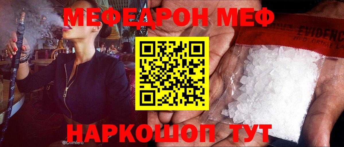 МЕФ Валуйки