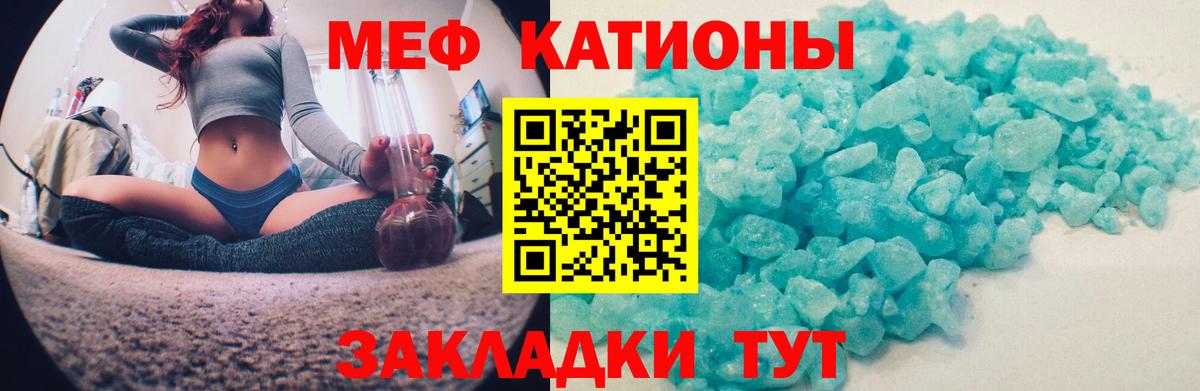 Меф 4 MMC  МЯУ-МЯУ  Вход с VPN  Валуйки  Меф  Меф mephedrone 