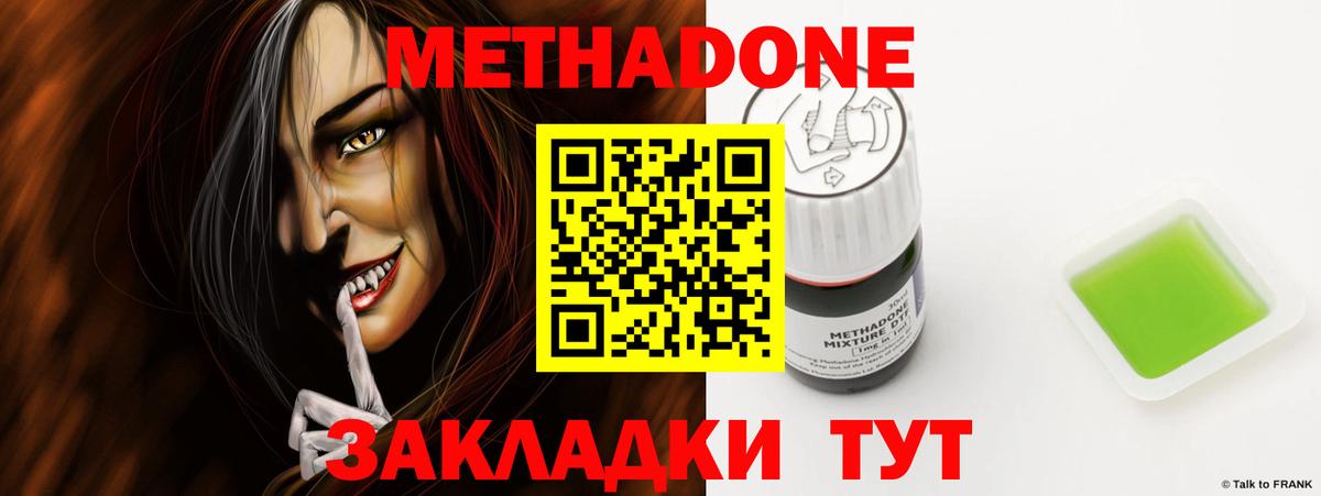 Валуйки  МЕТАДОН кристалл    маркетплейс  Вход с VPN 