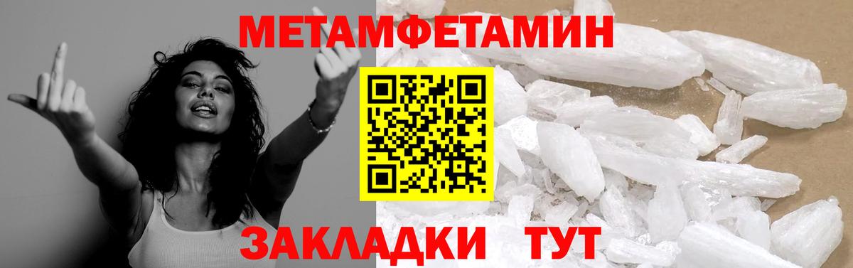 Валуйки  Первитин Methamphetamine  Вход с VPN 