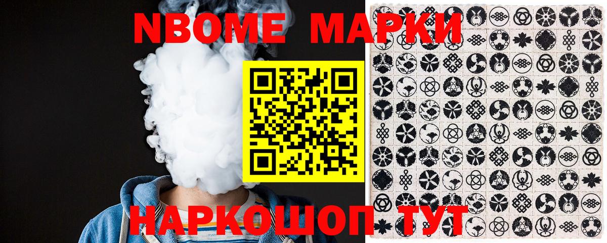 Валуйки  Марки 25I-NBOMe 1500мкг  Вход с VPN 