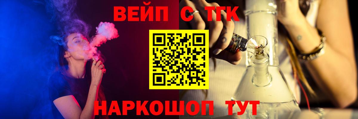   ССЫЛКА  Вход с VPN  Валуйки  ТГК вейп с тгк 