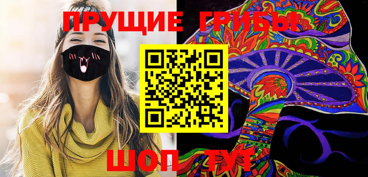 Галлюциногенные грибы Magic Shrooms  Вход с VPN  Валуйки 