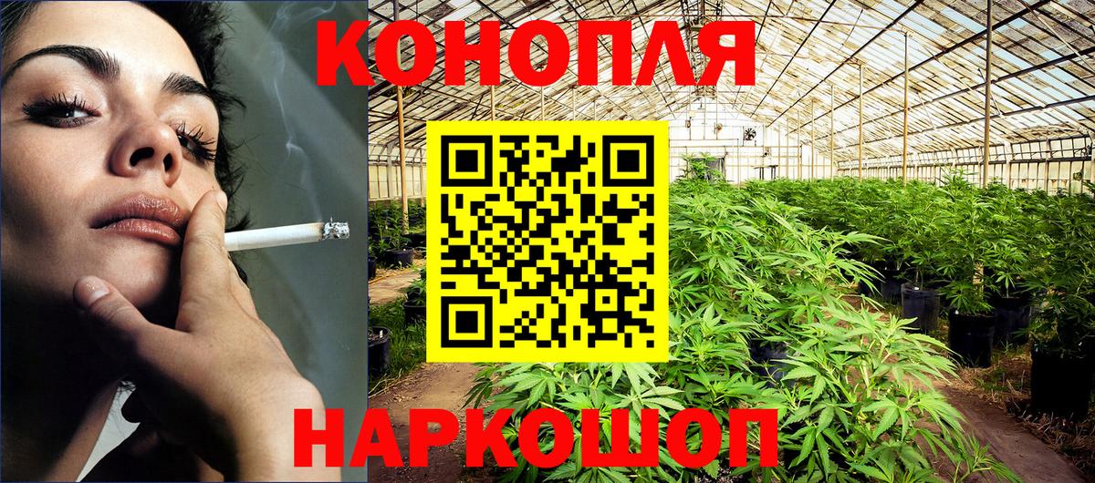 МАРИХУАНА гибрид  Вход с VPN  Валуйки  Канабис индика  Конопля SATIVA & INDICA 